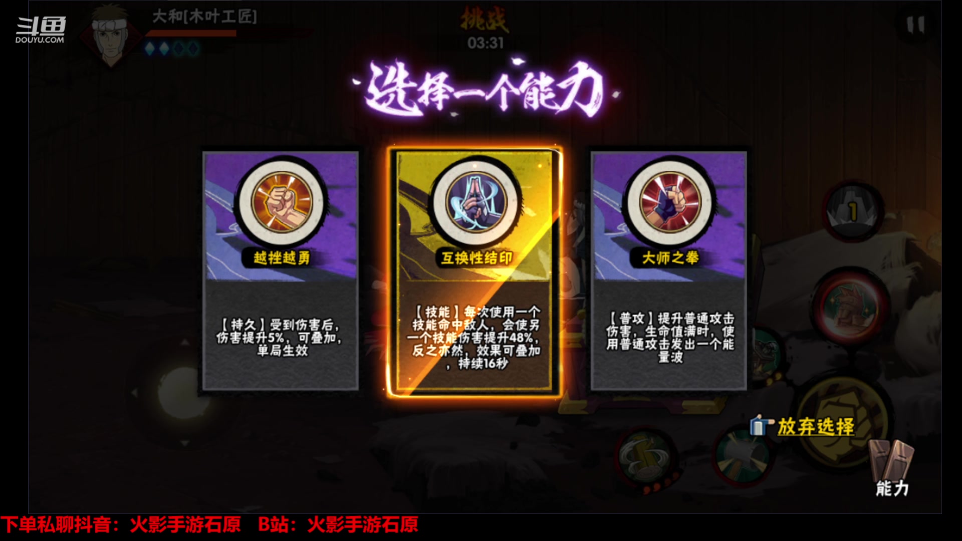 【2024-06-03 11点场】爱吃鱼的石原：石原：幻神王！