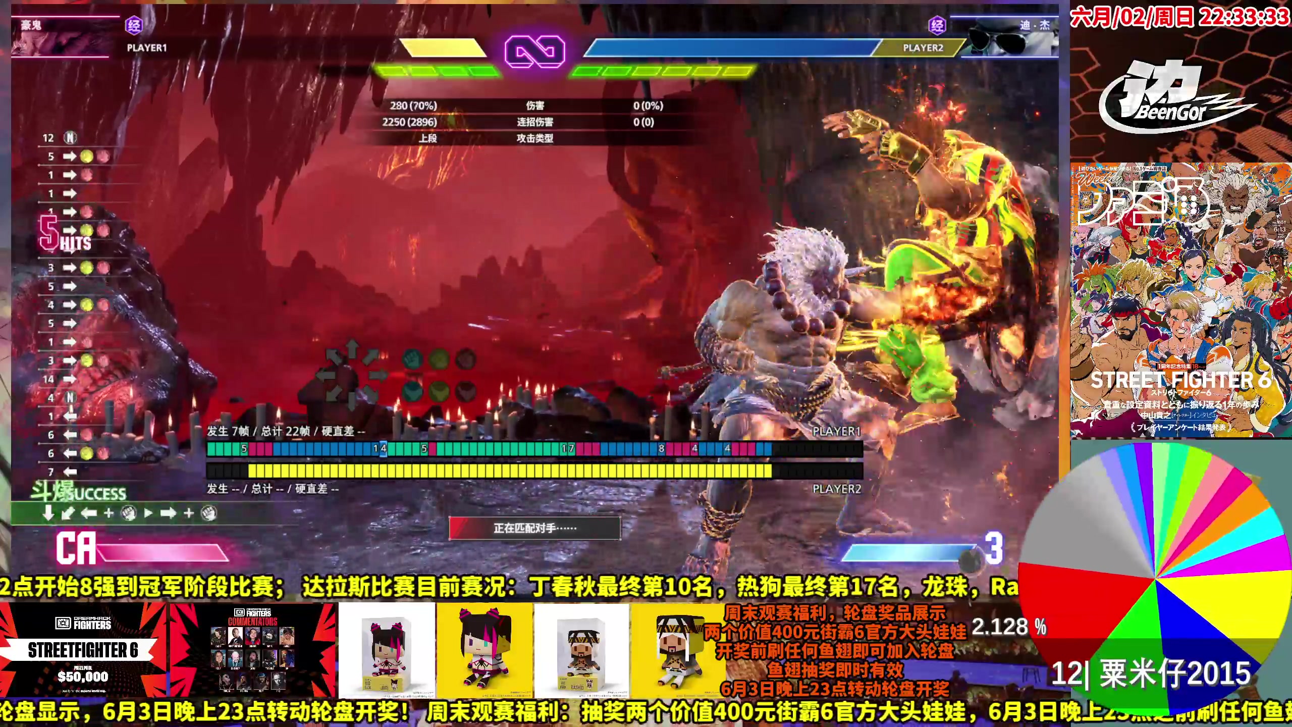 【2024-06-02 21点场】边哥BeenGor：晚上12点直播街霸6中国选手美国线下比赛