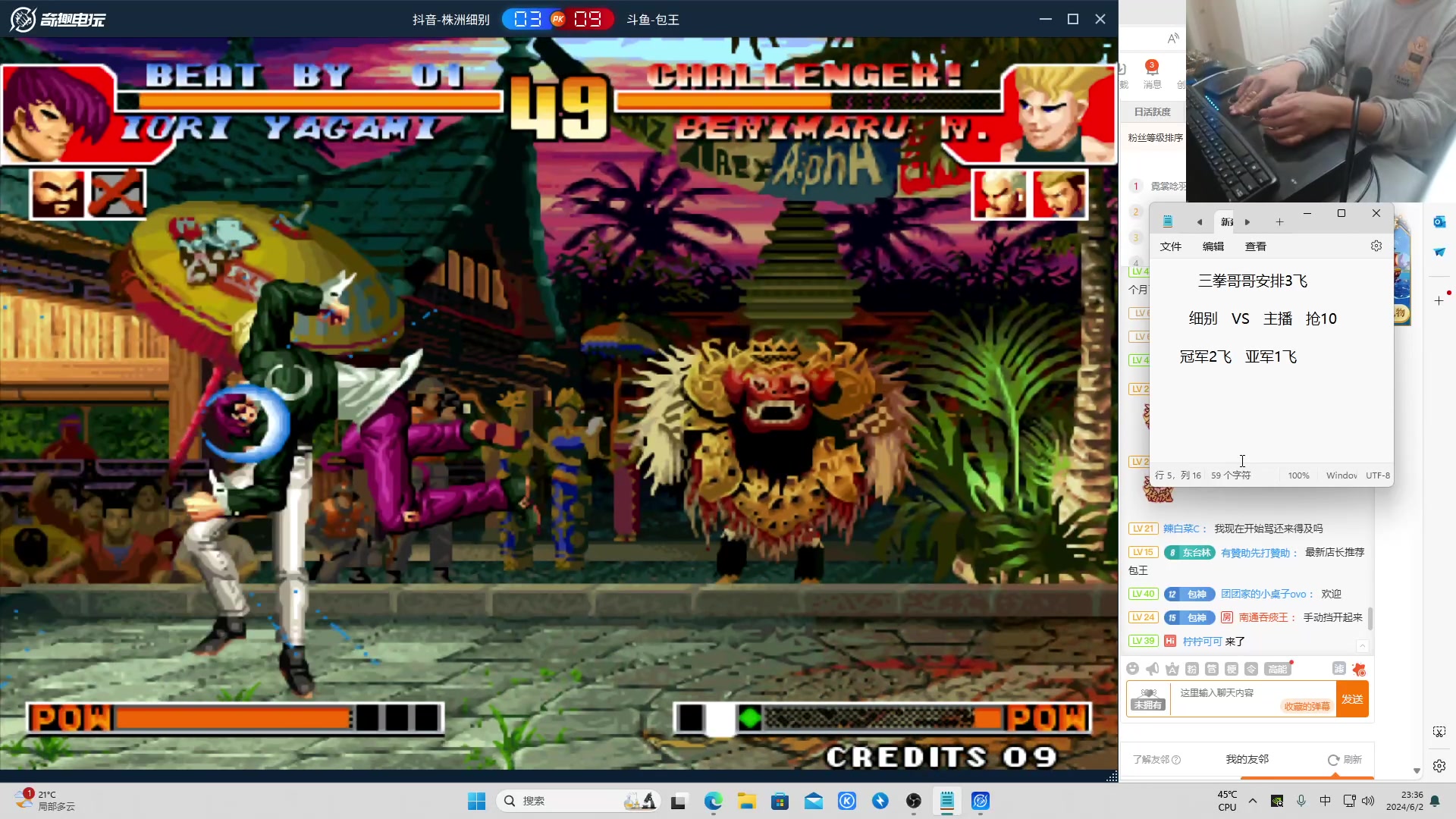 【2024-06-02 22点场】南通龟包：家人们 晚上好！