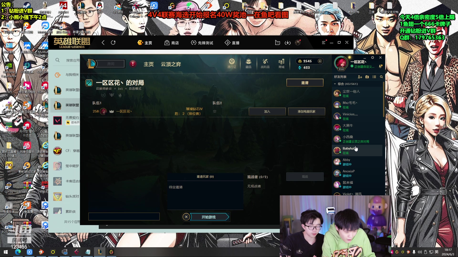 【2024-06-03 17点场】南波儿大魔王丶：天青色等烟雨，而我在~