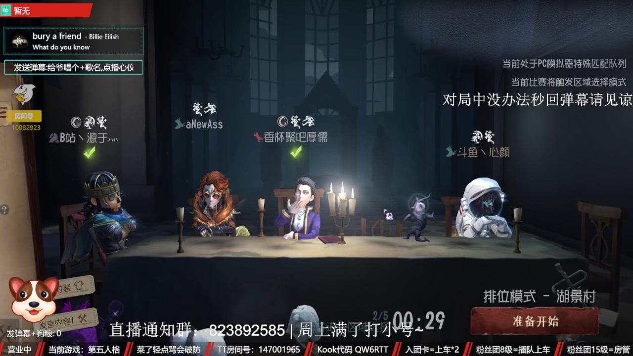 【2024-06-03 15点场】Ryan心颜：[Ryan心颜]你说的对，但第五人格是