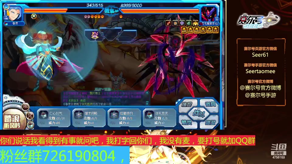 【2024-05-30 11点场】赛尔王007：赛尔号PVE和PVP