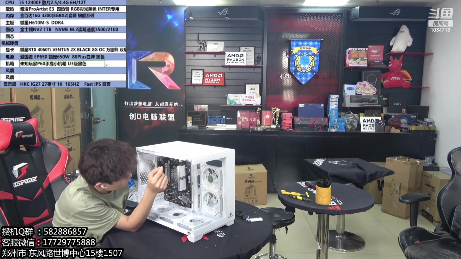 【2024-06-03 13点场】创D电脑联盟：郑州创D：618电脑活动开启！