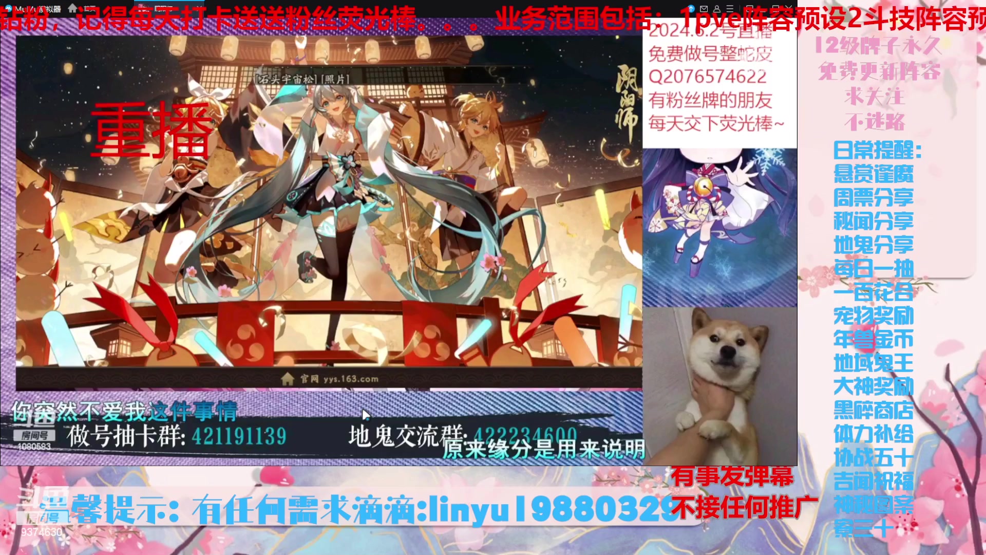 【2024-6-3 1点场】微光你的笑如海市蜃楼:52w勾玉鼠啥都会，不懂你就问