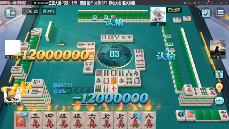 我在斗鱼看靓旭直播欢乐麻将