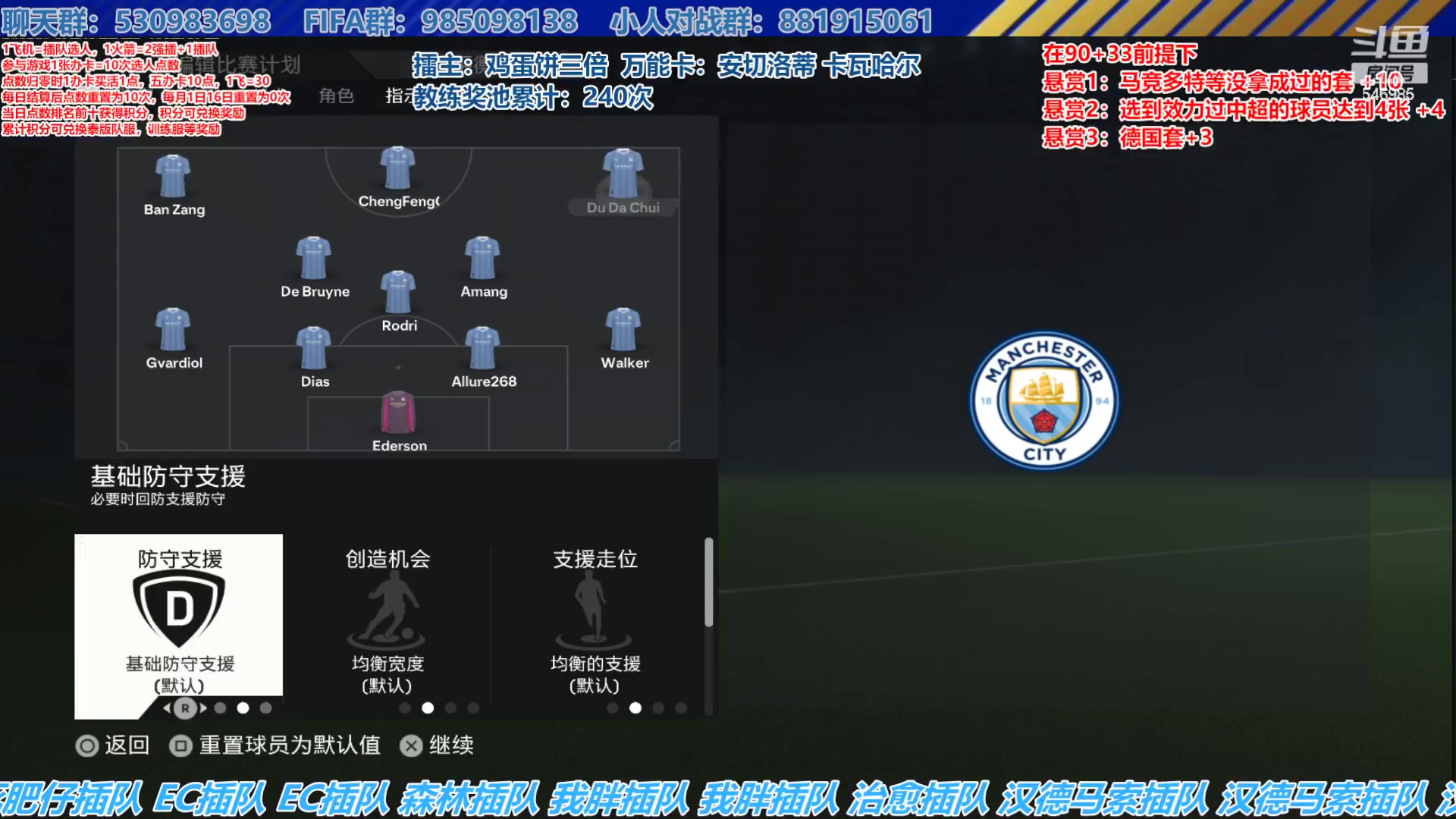【2024-06-03 18点场】高老师爱足球：FC24征召选人，恭喜皇马夺冠~