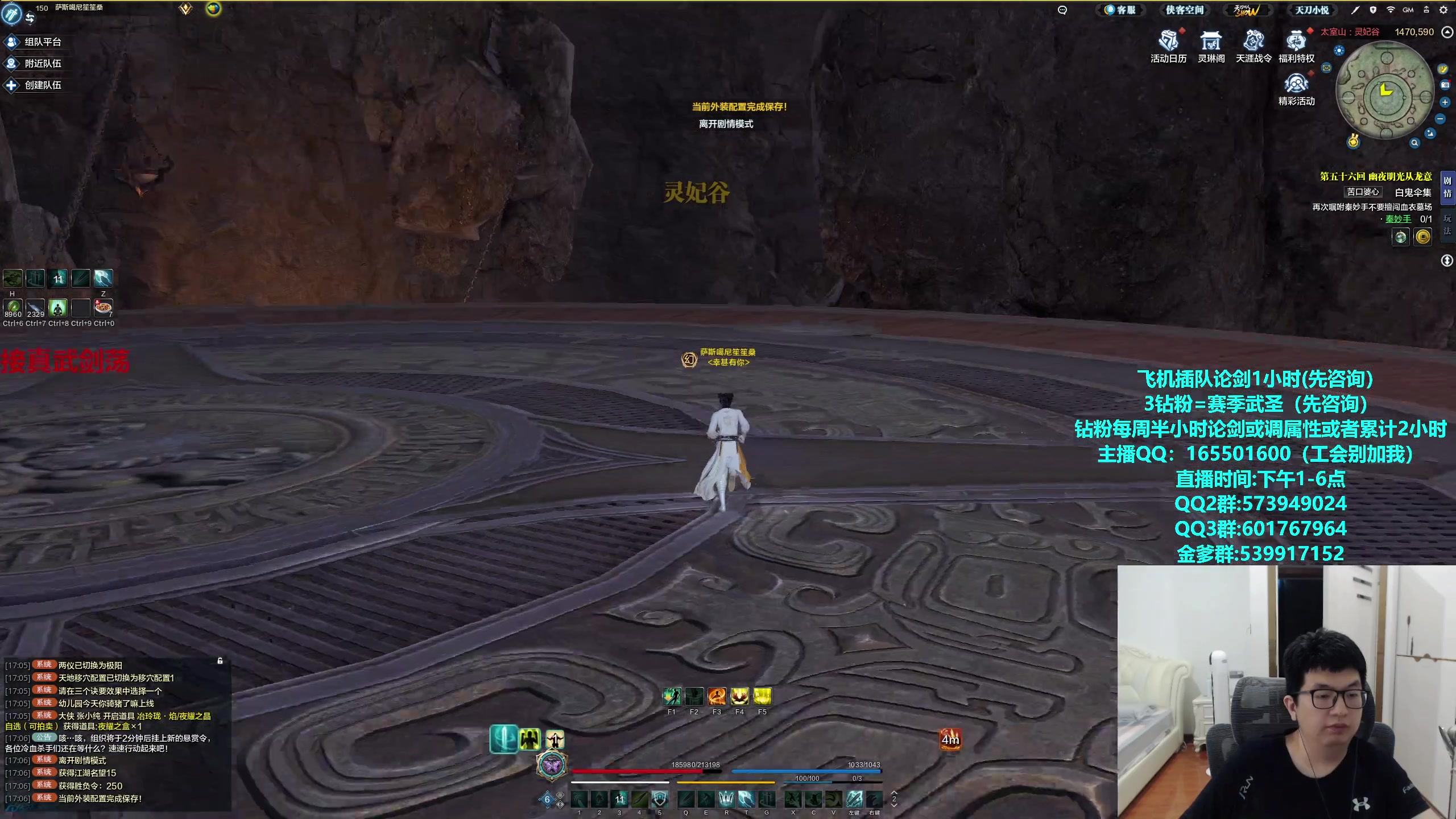 【2024-06-03 16点场】挽词丶清风：真武论剑,飞机可插队！！！