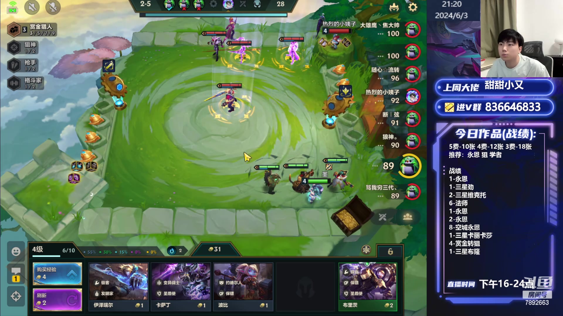 【2024-06-03 20点场】死亡轰炸DD：双城我们是冠军儿