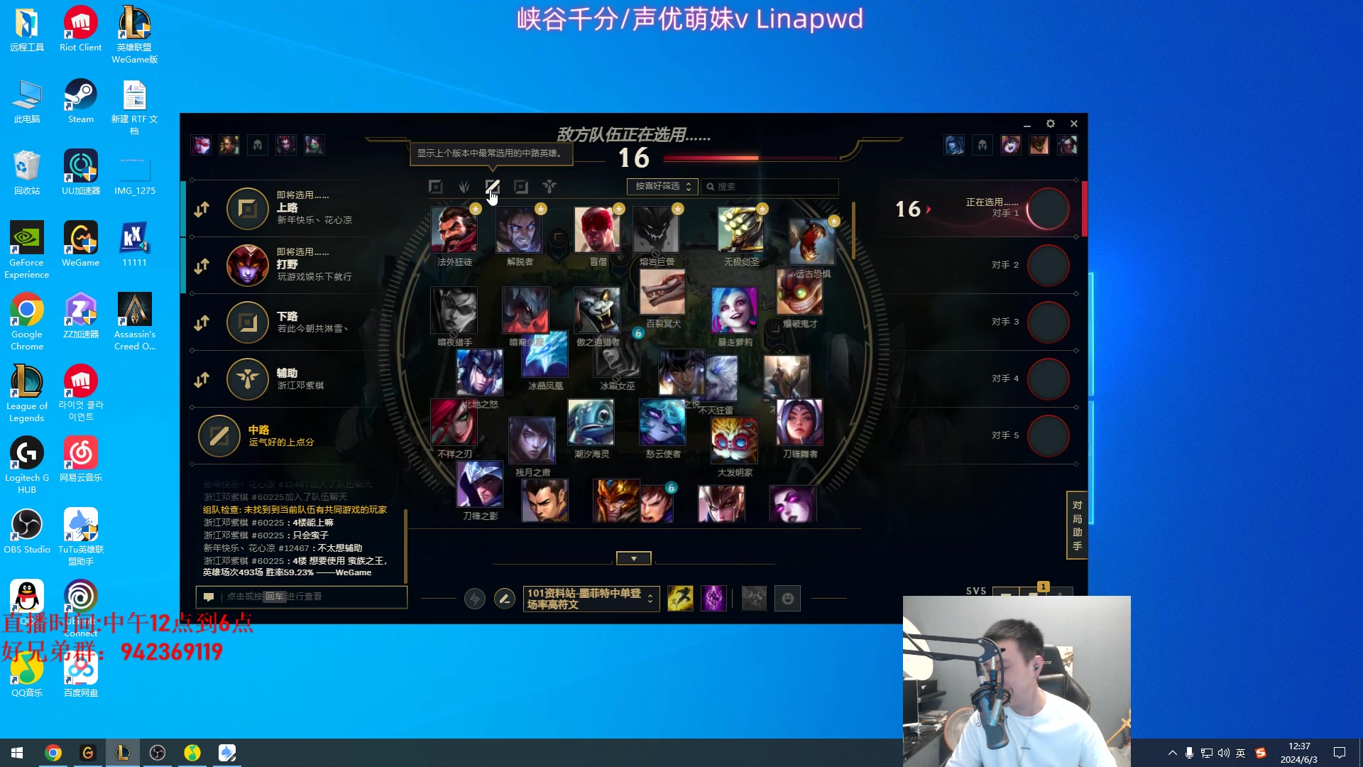 【2024-06-03 11点场】LOL丶摇摆：新出装鱼人理解嘎嘎乱杀全分段!