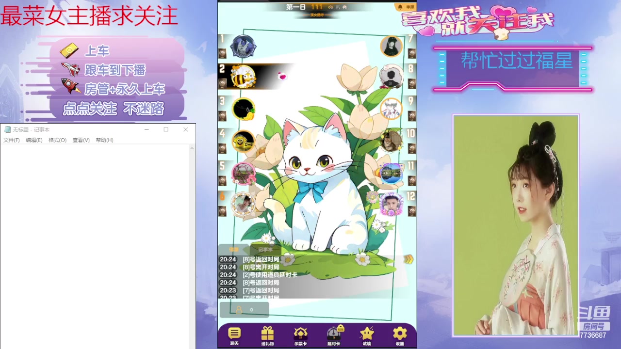 【2024-06-03 19点场】停留在雨中Cium：#天天狼人#来了哦