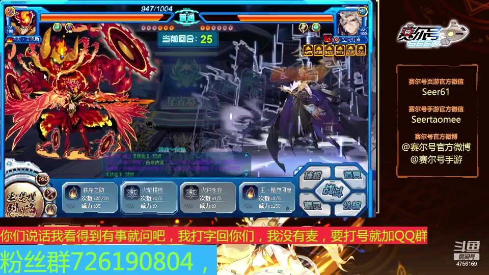 【2024-06-02 17点场】赛尔王007：赛尔号PVE和PVP