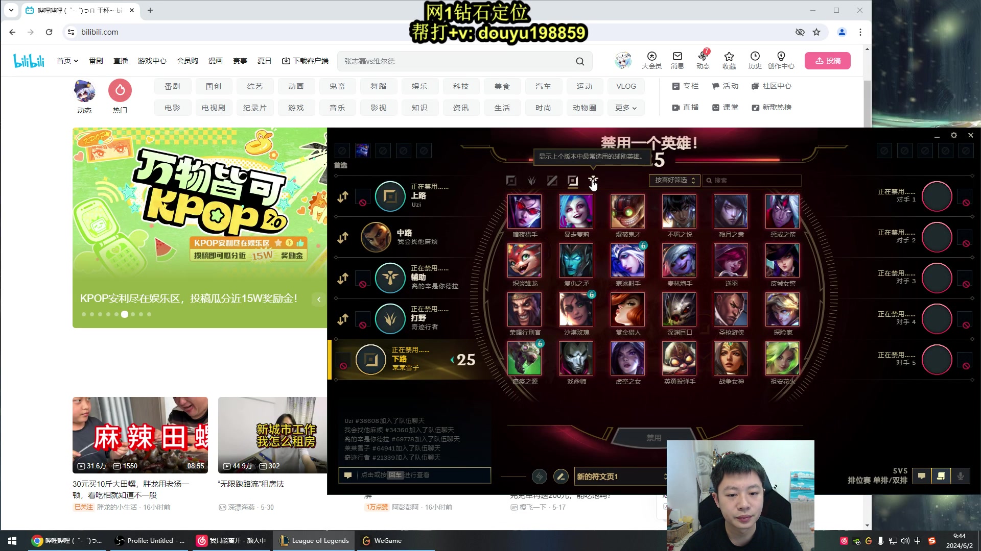 【2024-06-02 09点场】主播阿迎：阿迎：寒冰绝活哥下路细节教学