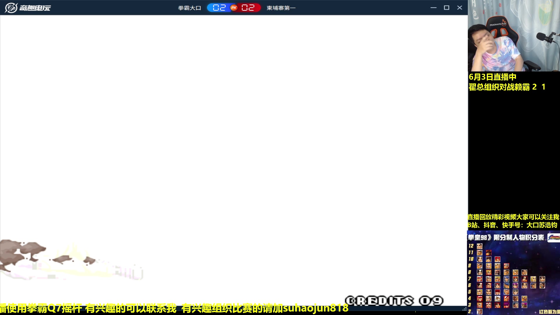 【2024-06-03 04点场】格鬦家大口：夜总组织982V2组队赛！