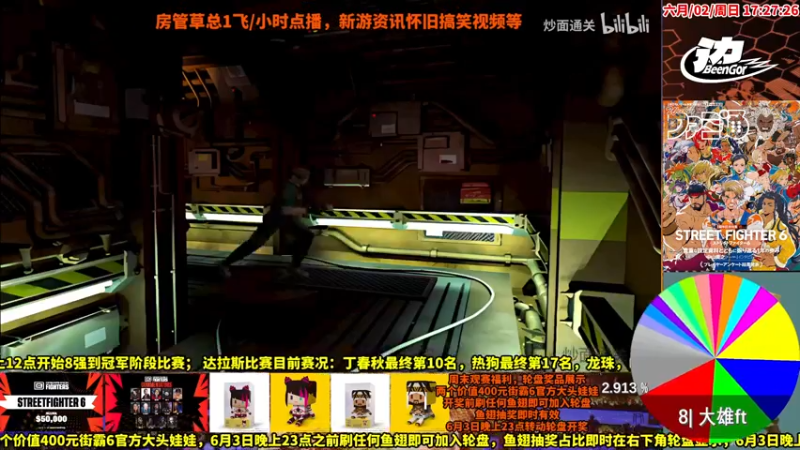 【2024-06-02 17点场】边哥BeenGor：晚上12点直播中国选手达拉斯街霸6比赛