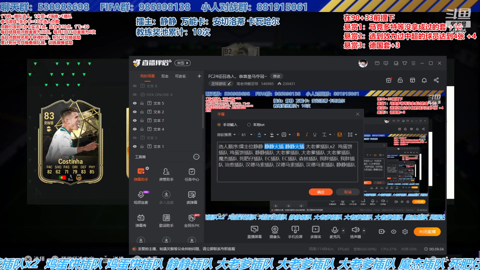 【2024-06-03 14点场】高老师爱足球：FC24征召选人，恭喜皇马夺冠~