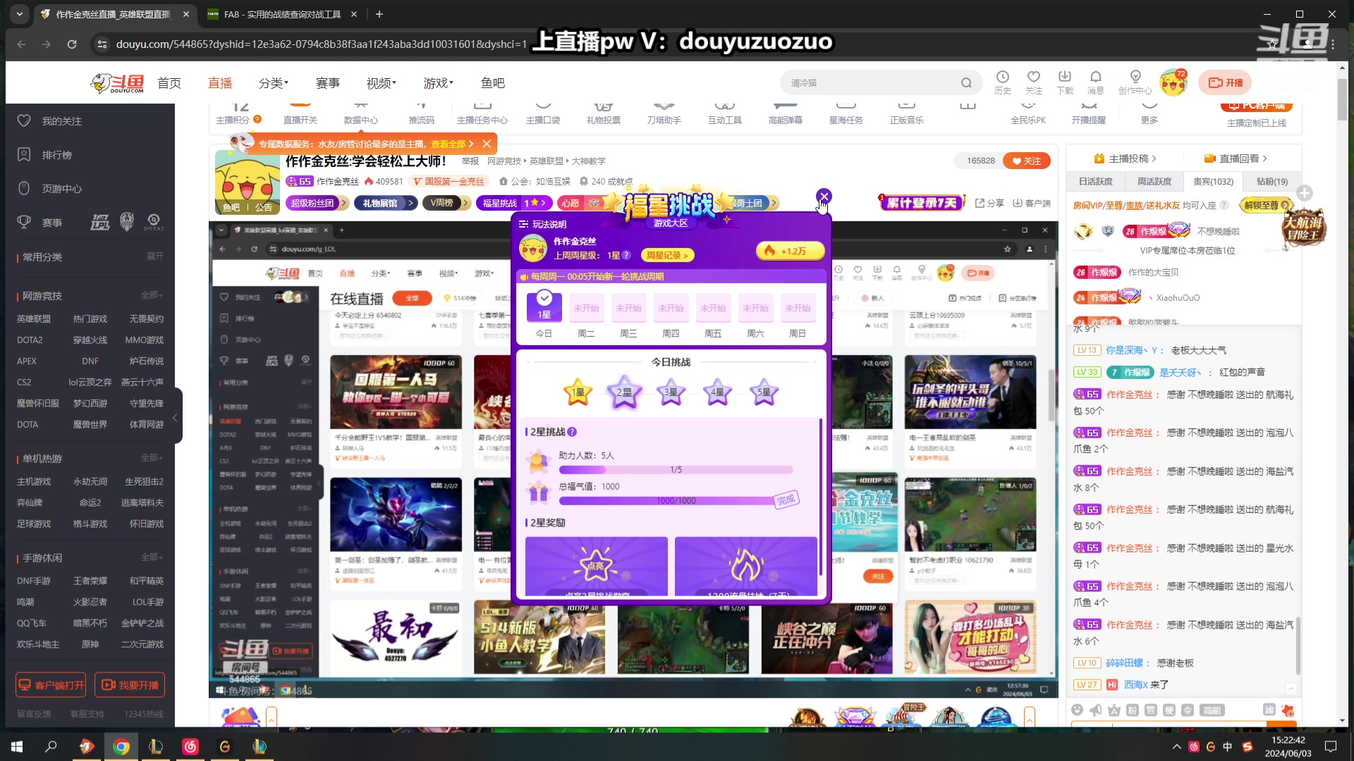 【2024-06-03 14点场】作作金克丝：作作金克丝:学会轻松上大师！
