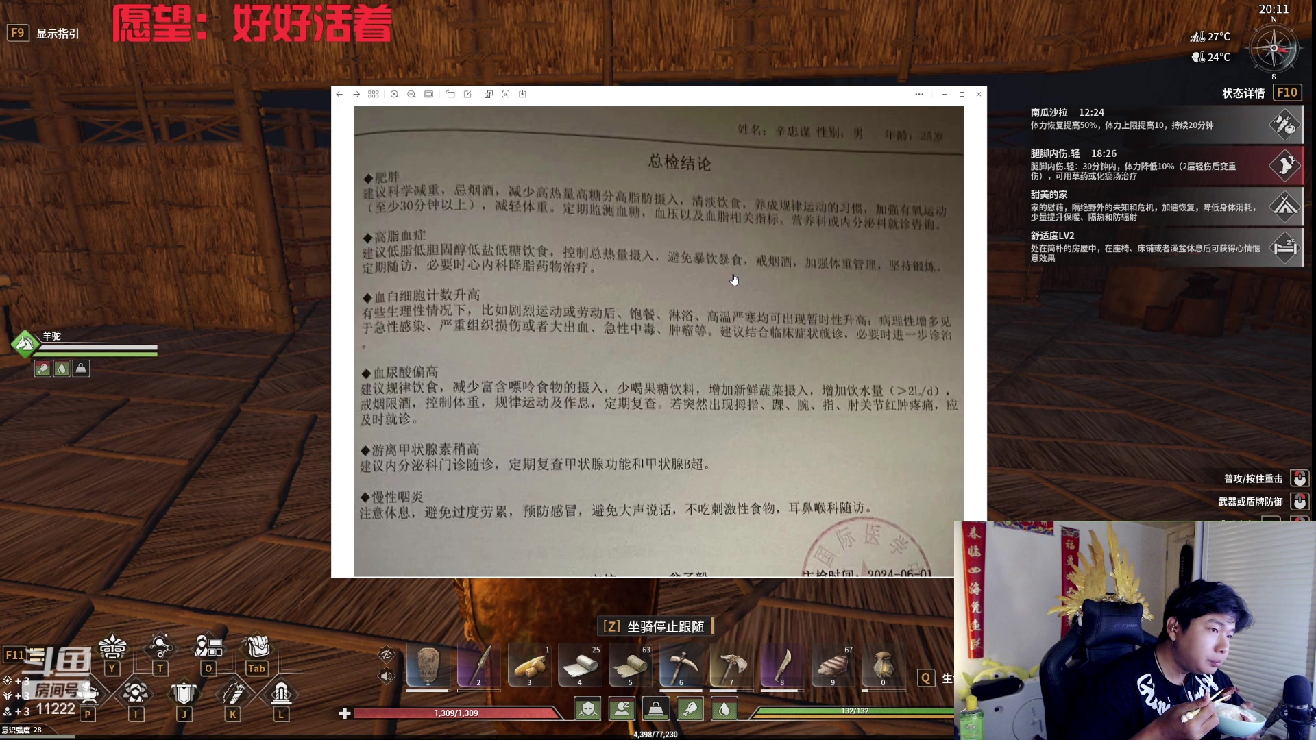 【2024-06-03 18点场】王大谋119：[小奶团]开心最重要！