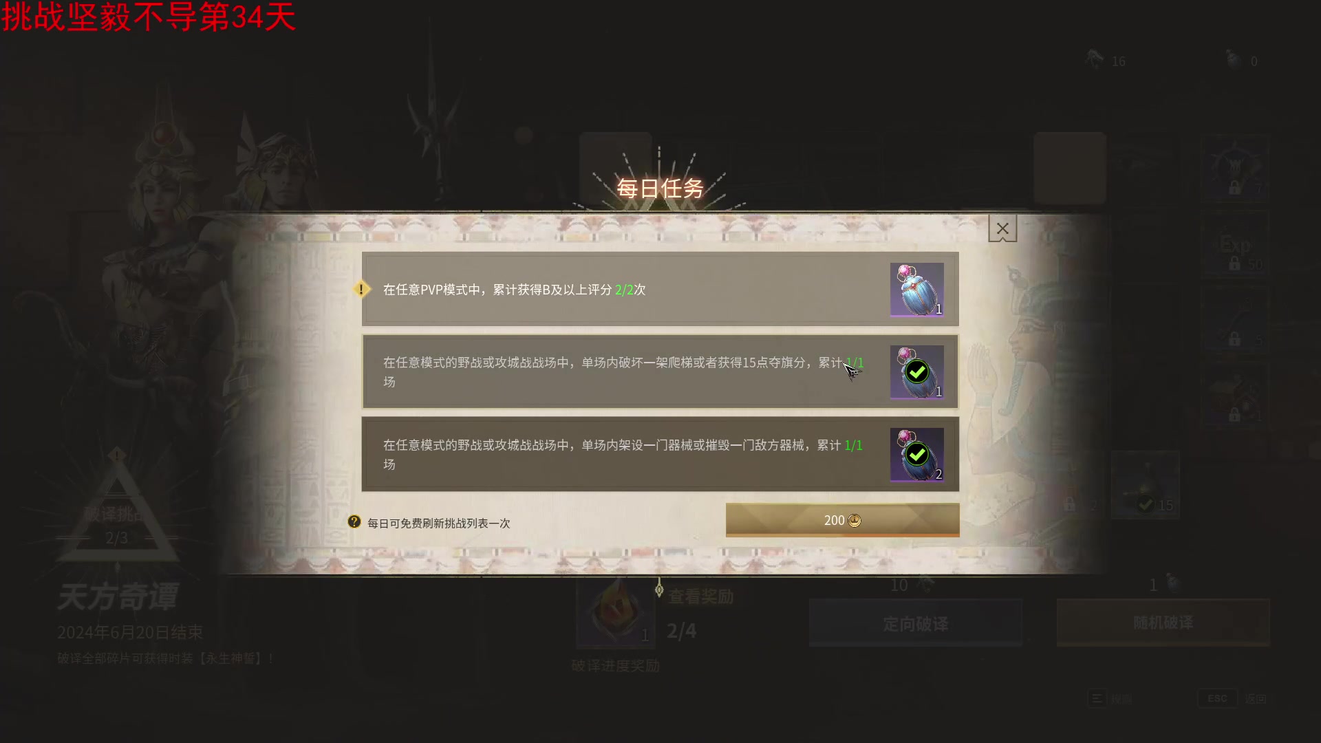 【2024-06-03 11点场】那路托丶：珍惜当下每一天