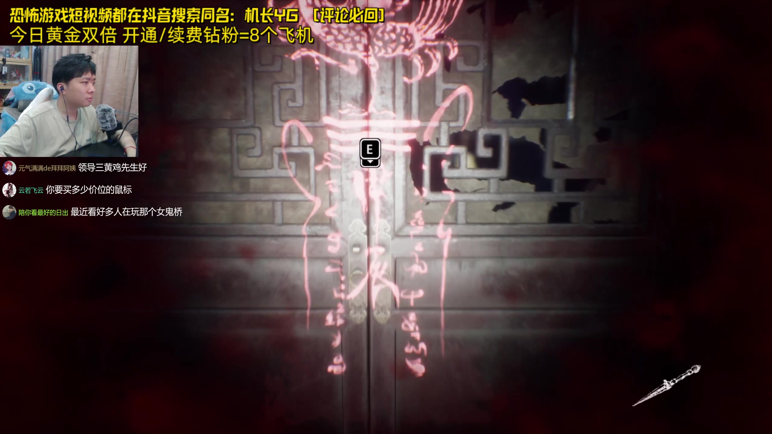 【2024-06-02 23点场】机长YG：【机长】恐怖游戏刺激直播中！！