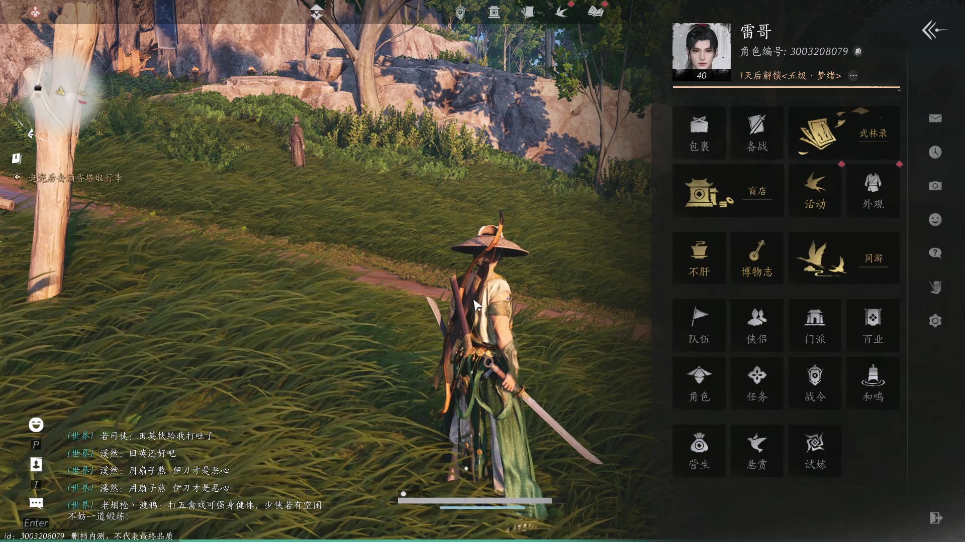 【2024-06-03 16点场】BIU一雷哥：这游戏好玩啊！