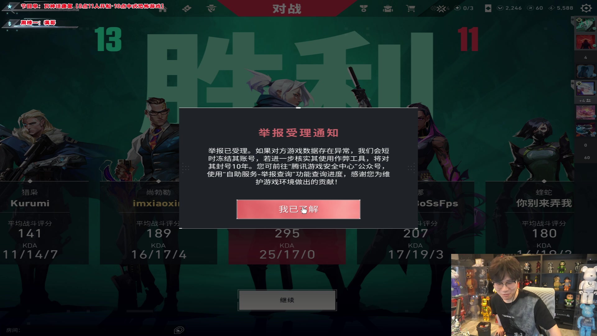 【2024-06-03 17点场】imxiaoxin：【✘-✘】黑白双撒 钻石⑧倍