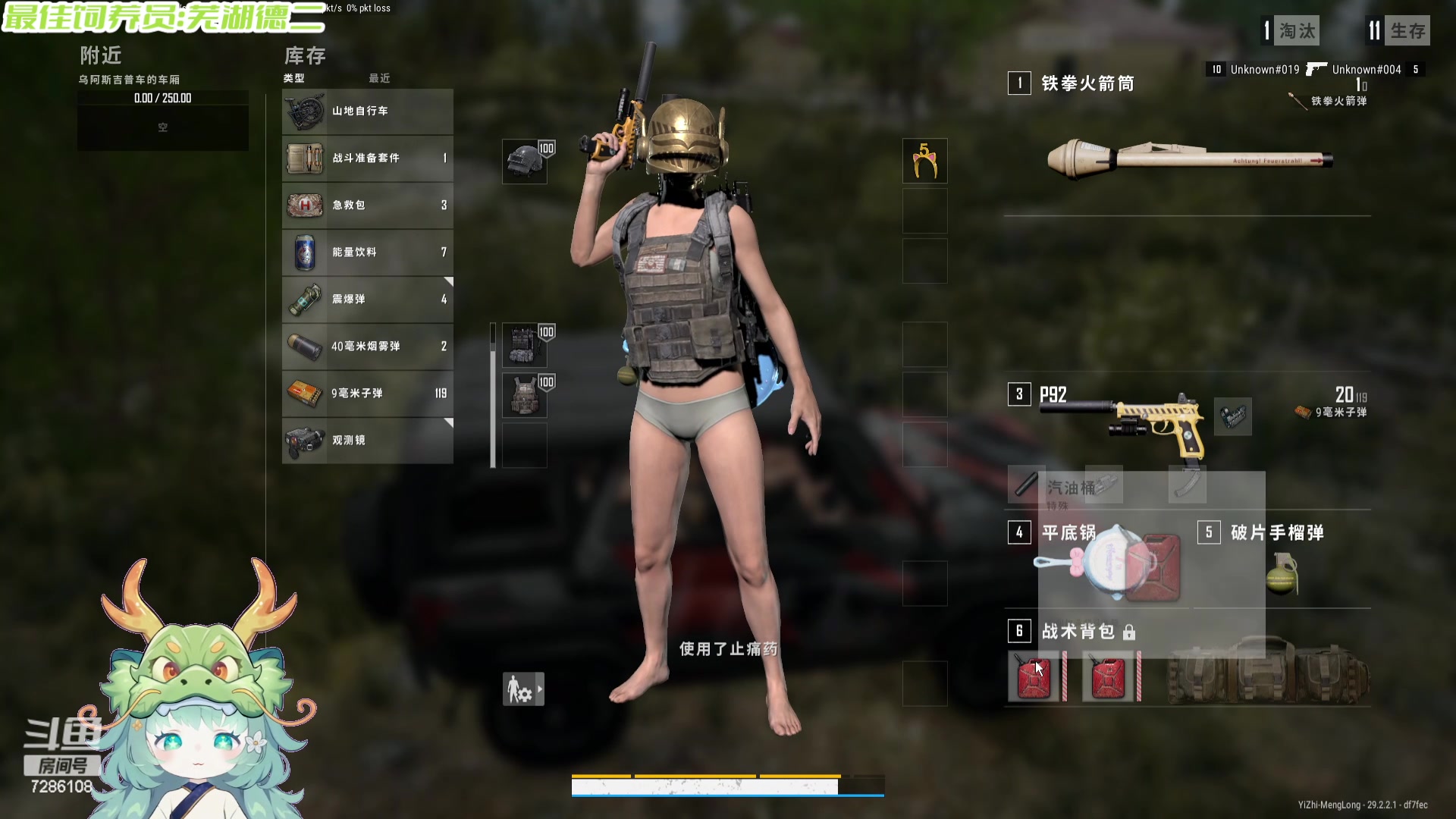 【2024-06-02 19点场】一只猛龙丶：宝子们，我要去流浪辣~