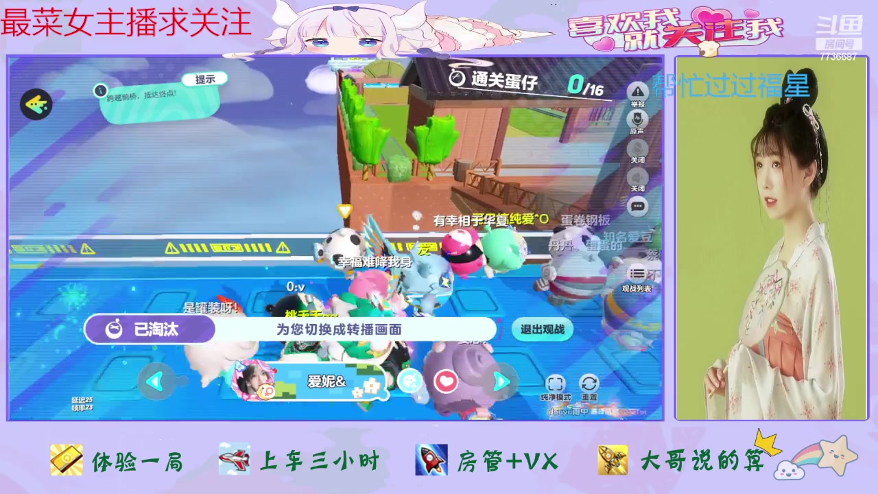 【2024-06-03 15点场】停留在雨中Cium：蛋仔派对来了哦