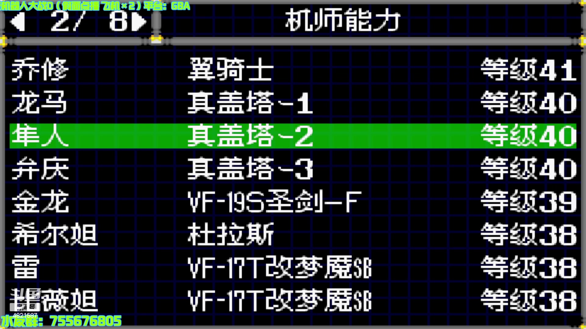 【2024-06-02 13点场】O月球大叔O：格兰蒂亚2HD 点播环节！