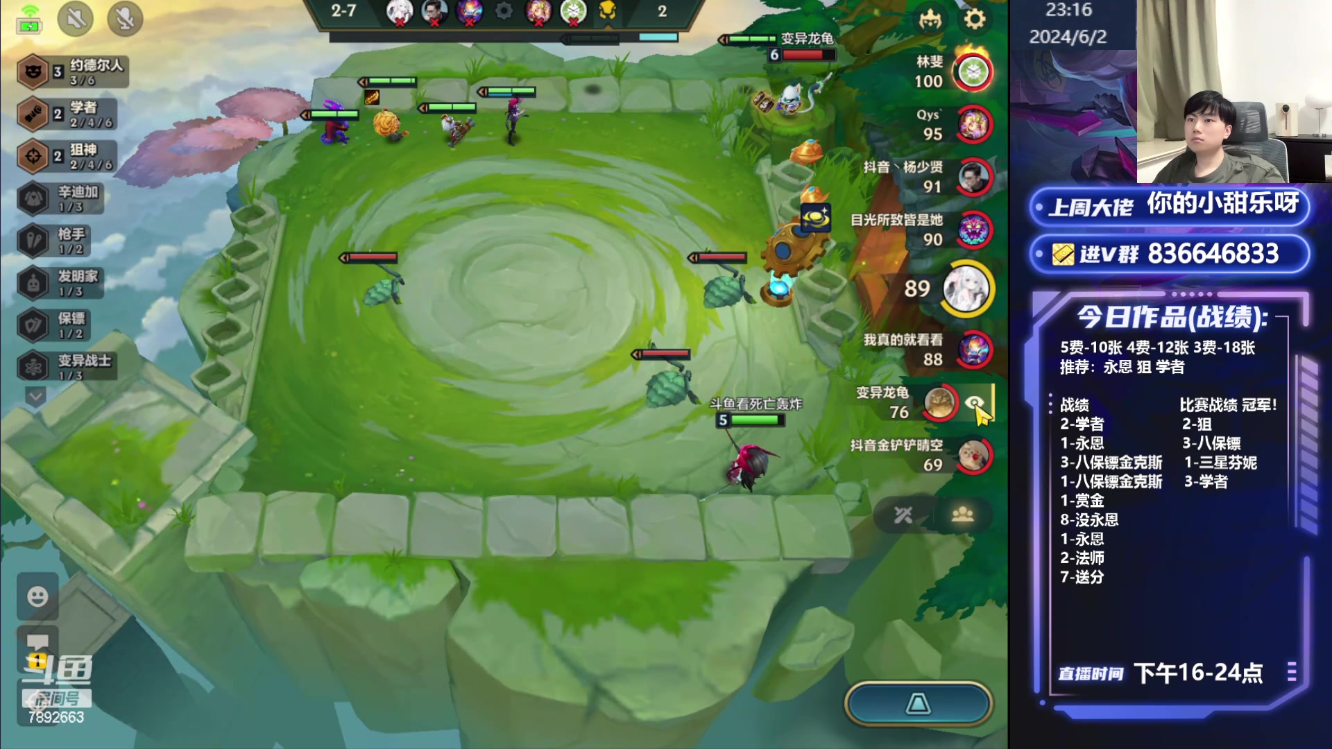 【2024-06-02 22点场】死亡轰炸DD：双城我们是冠军儿