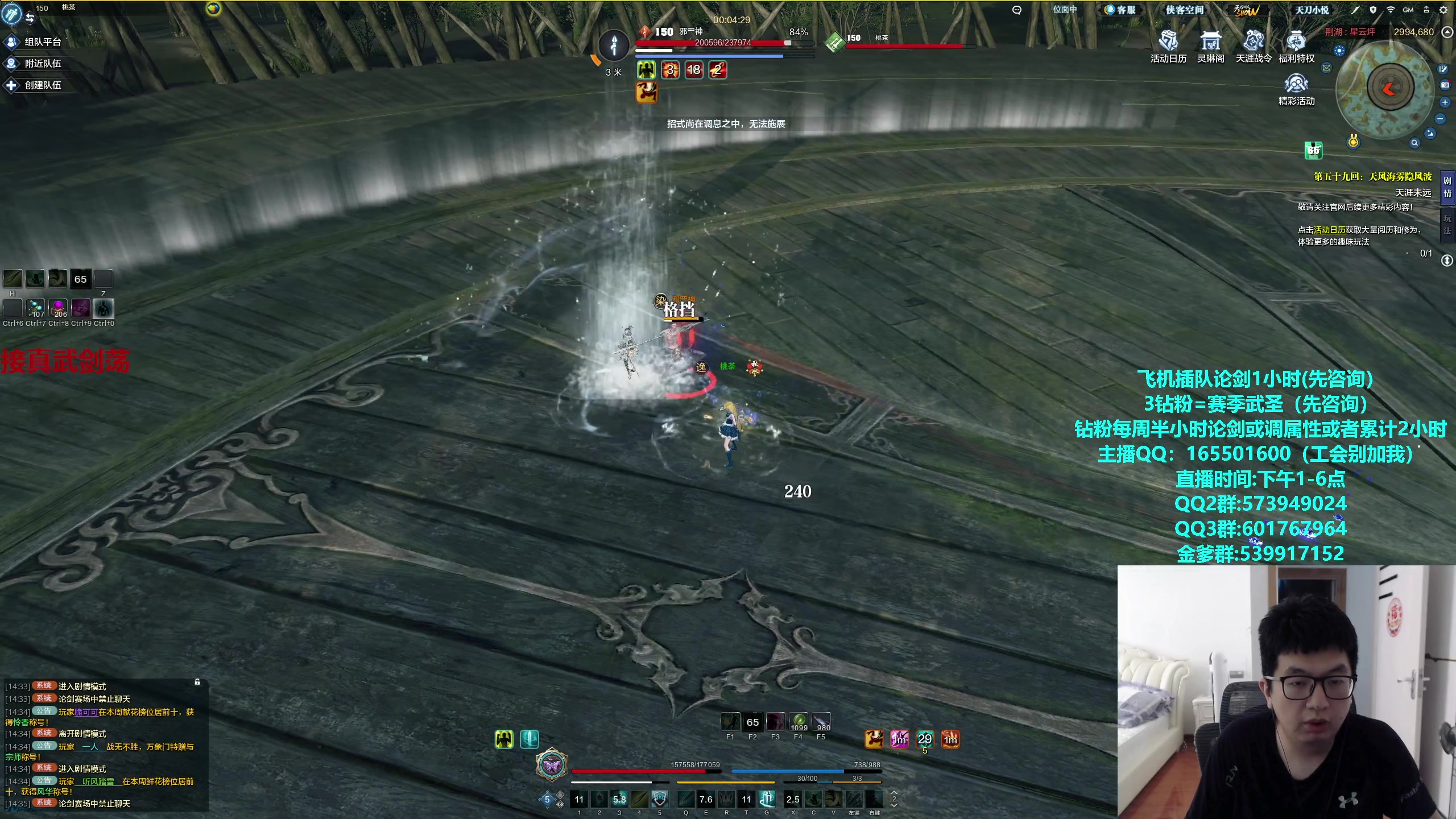 【2024-06-03 14点场】挽词丶清风：真武论剑,飞机可插队！！！