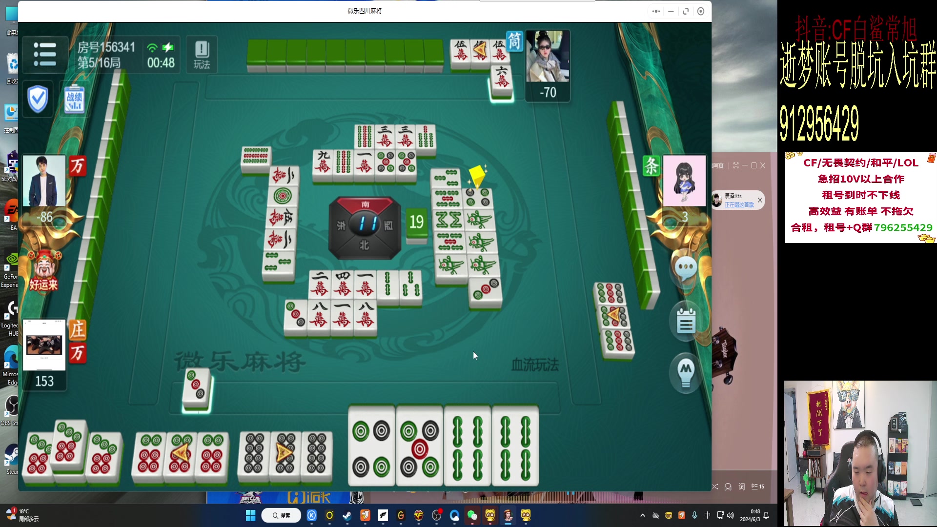 【2024-06-03 00点场】白鲨常旭DBQ：周二见兄弟们.!