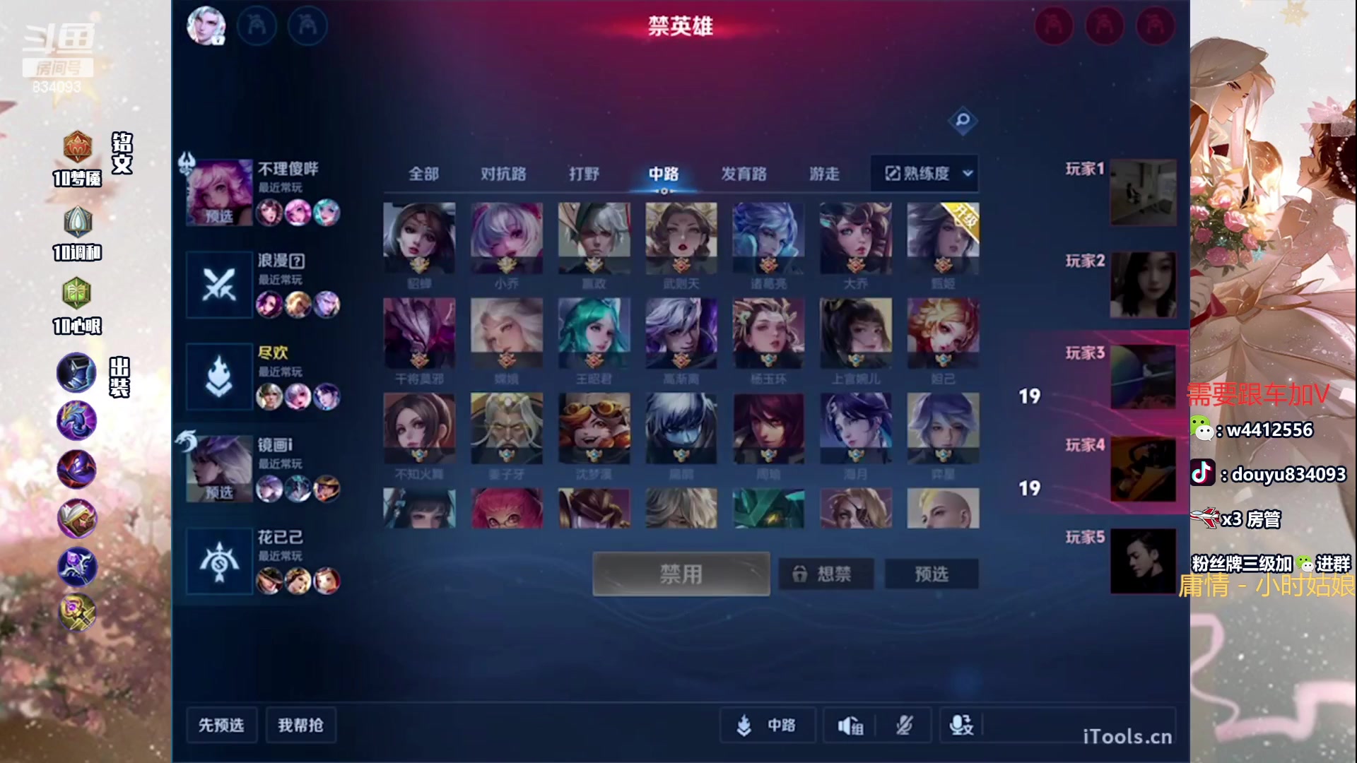 【2024-06-03 13点场】小飞Avery：国服小乔：小乔排位教学