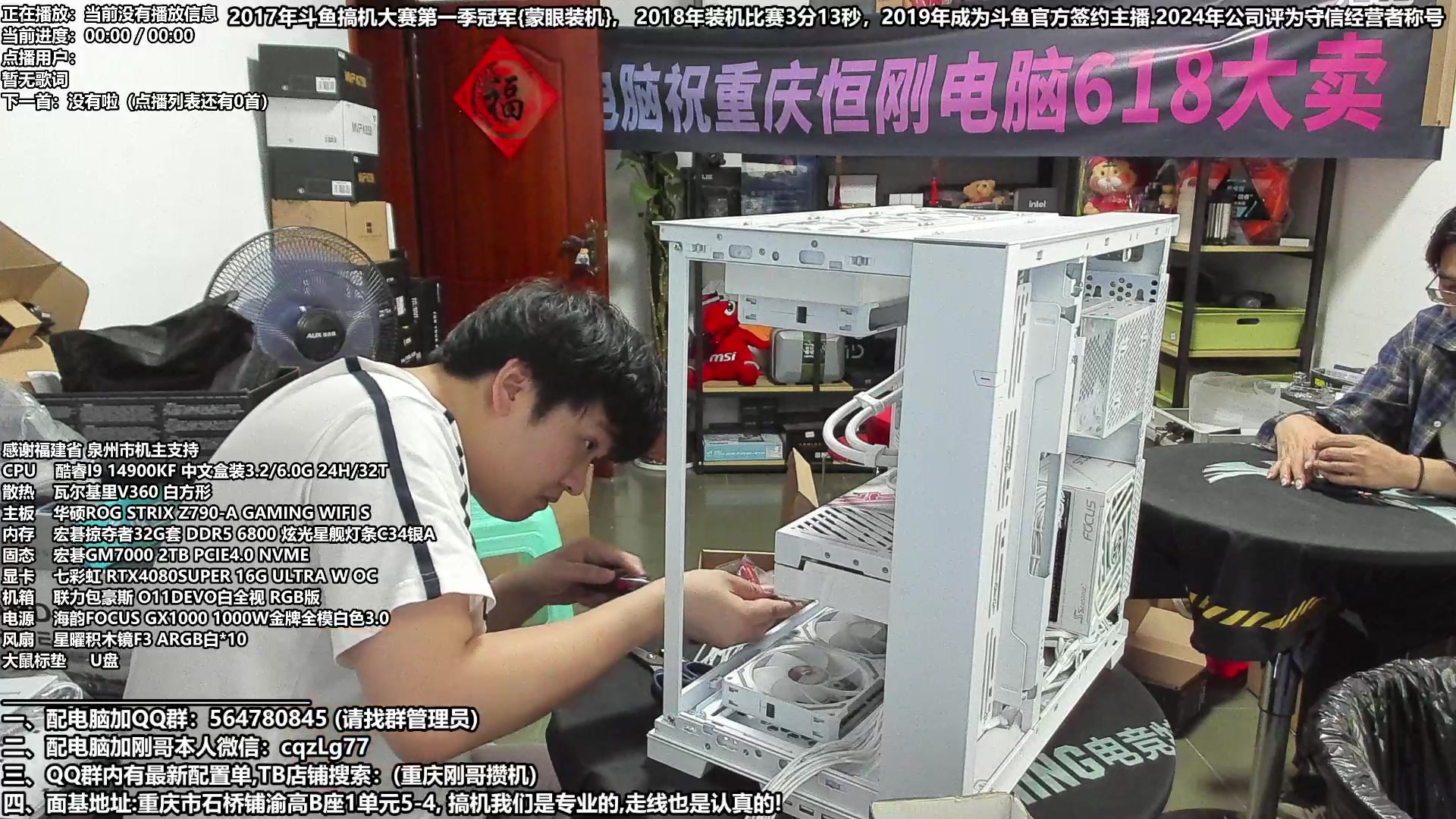 【2024-06-03 15点场】重庆刚哥电脑装机店：配电脑 618活动正式开始啦！来就有好礼
