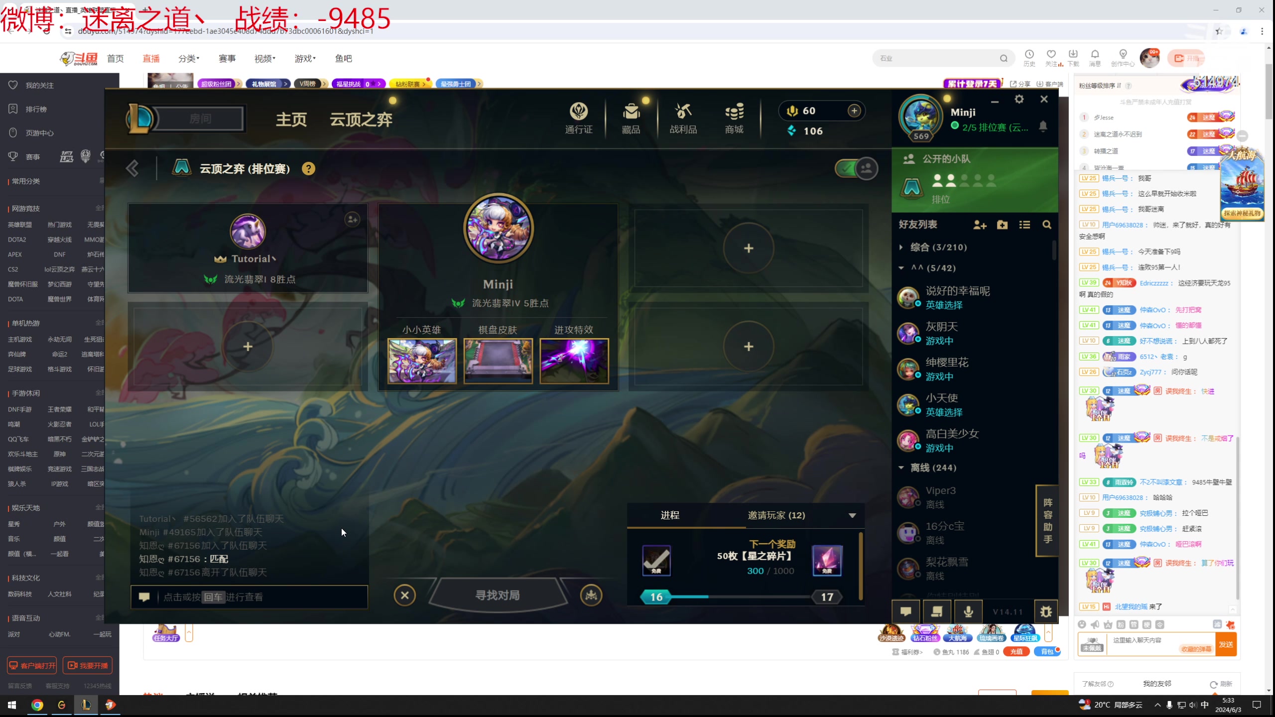 【2024-06-03 04点场】迷离之道丶：迷离劫：云顶小诸葛