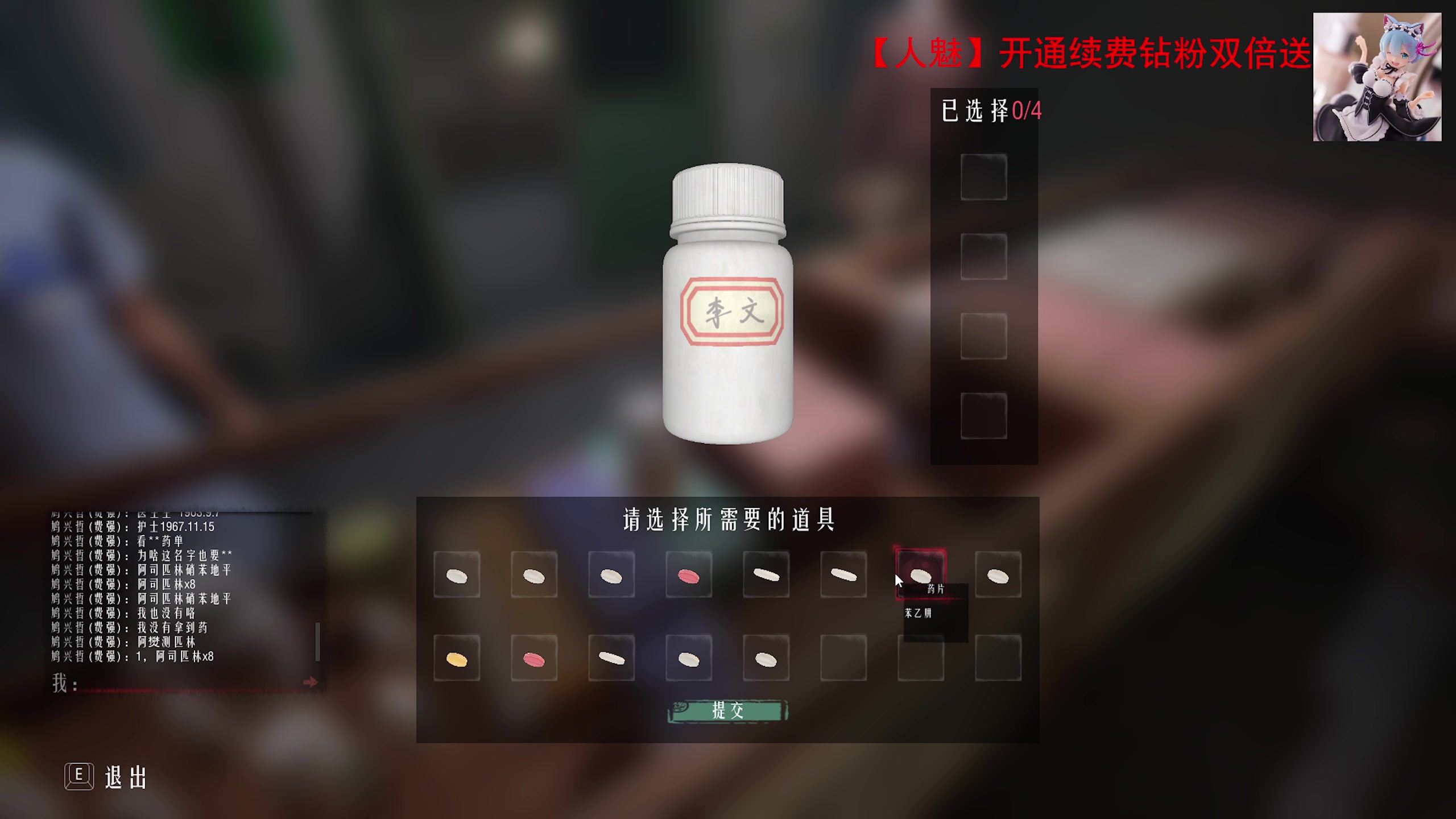 【2024-06-03 20点场】琼斯小卫：国产恐怖新游《人魅》首播-