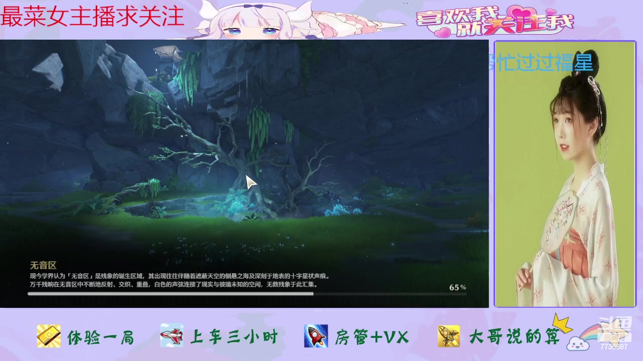 【2024-06-03 11点场】停留在雨中Cium：鸣潮来咯哦1