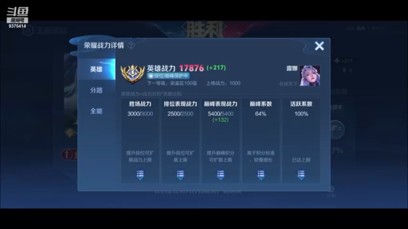 【2024-06-03 18点场】昧昧不是妹妹：甄姬正在毁了王者荣耀