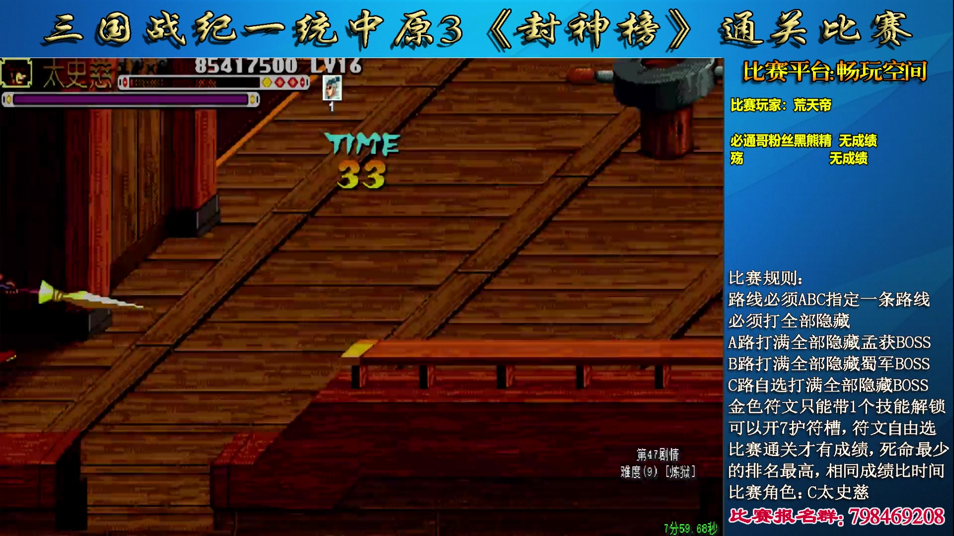 【2024-06-03 19点场】douyu素酒：飞天雪：三国各类改版