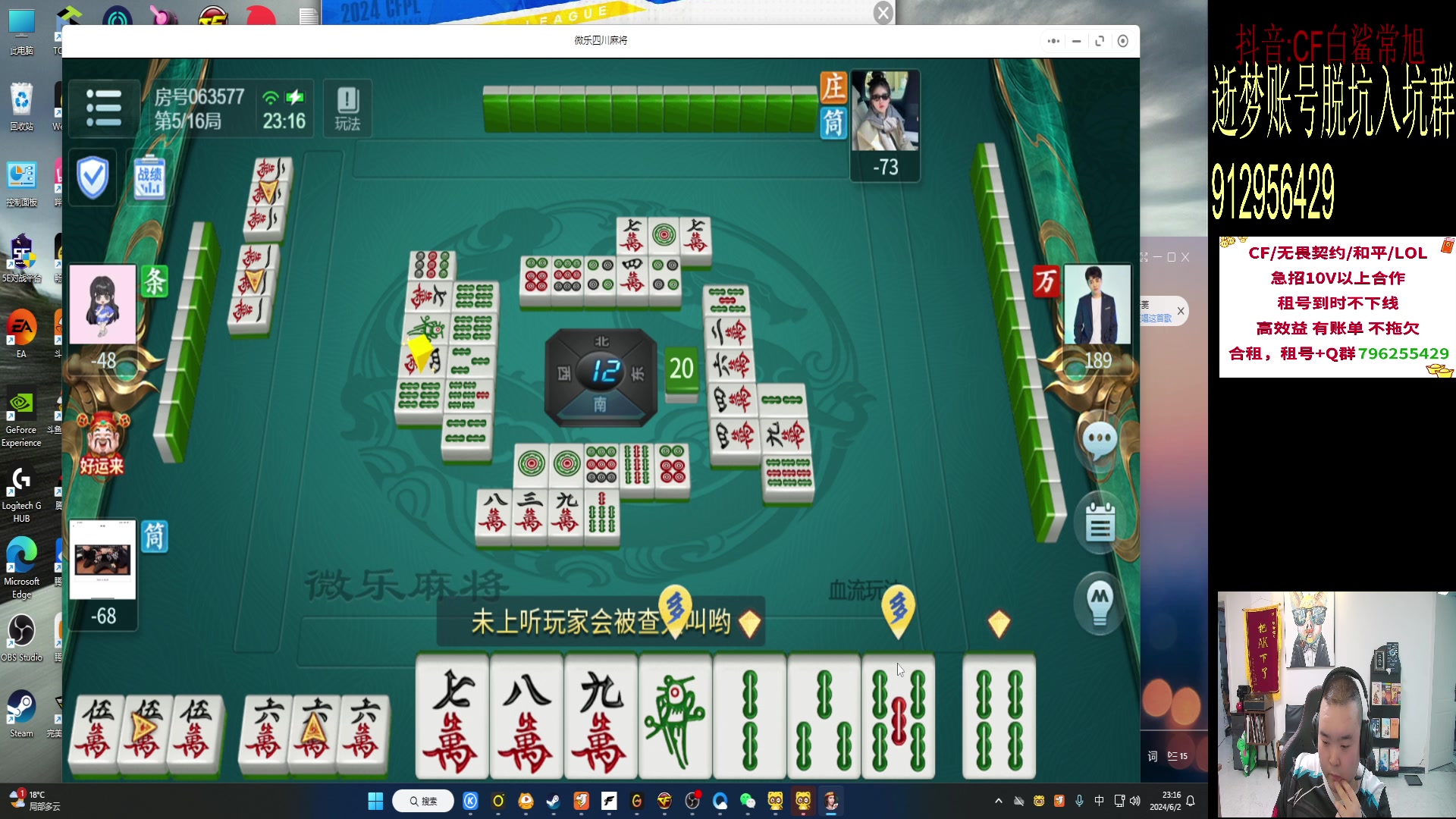 【2024-06-02 22点场】白鲨常旭DBQ：双倍.欢乐时间每天;19-01点