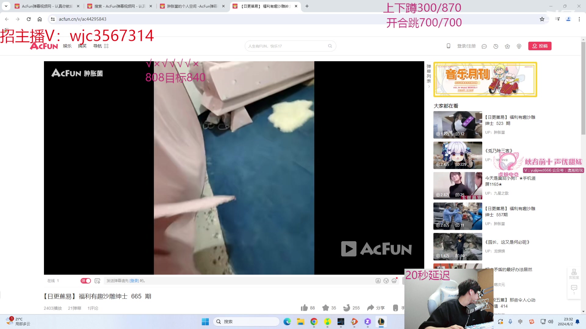 【2024-06-02 23点场】王纪超666：韩服738分开冲