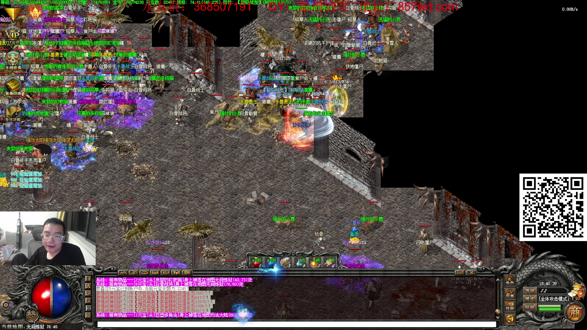 【2024-06-03 19点场】主播温州炮哥：玩传奇找炮哥,新版本开搞