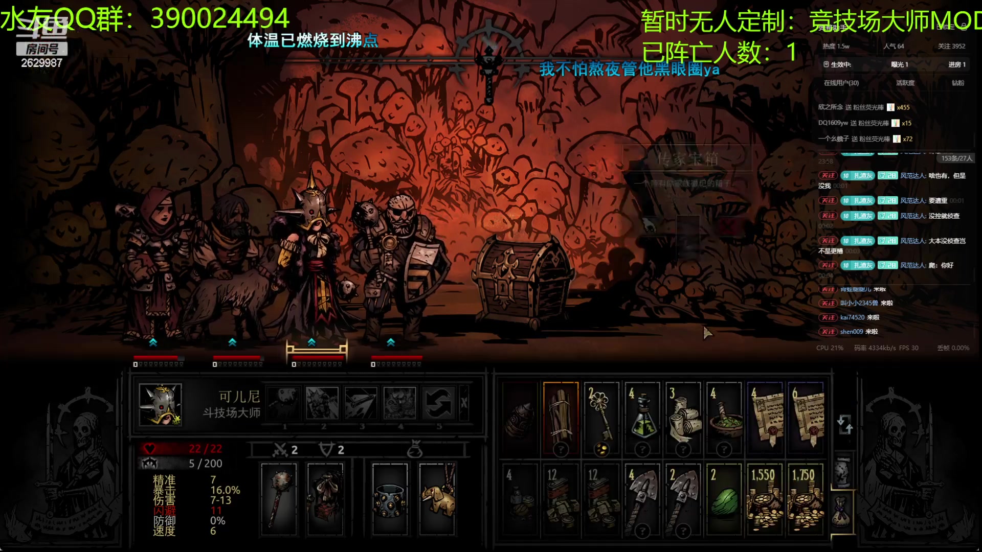 【2024-06-02 23点场】下人灰：挥霍者+好感度MOD系列完结撒花！