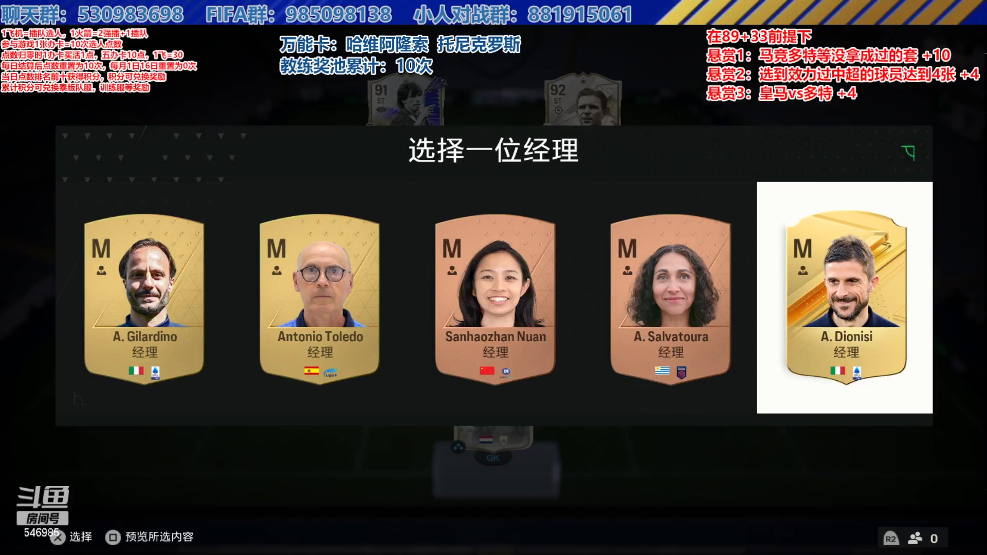 【2024-05-31 14点场】高老师爱足球：FC24征召选人，五月总决赛~