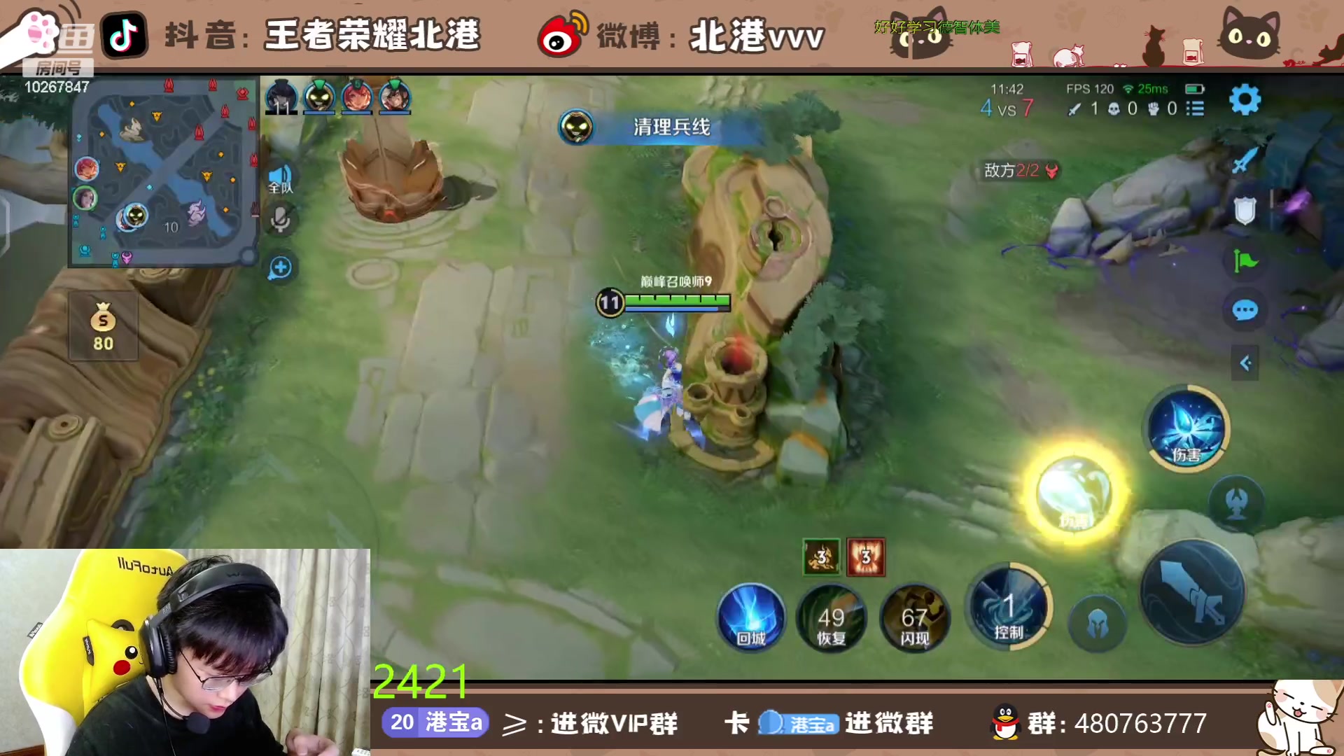 【2024-6-2 17点场】北港ovo:2411冲前十！