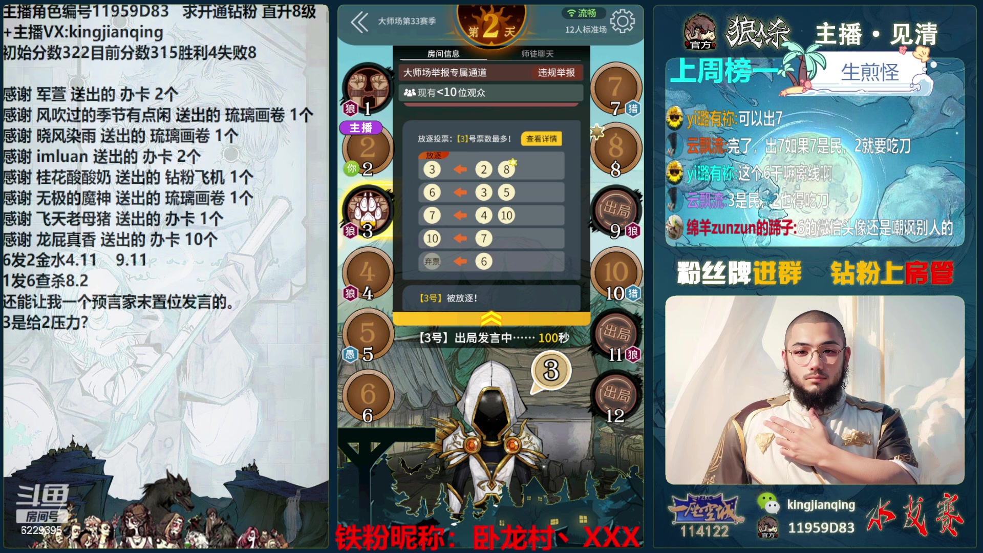 【2024-06-02 23点场】见清king：努力不一定有结果，不努力肯定没有！冲！