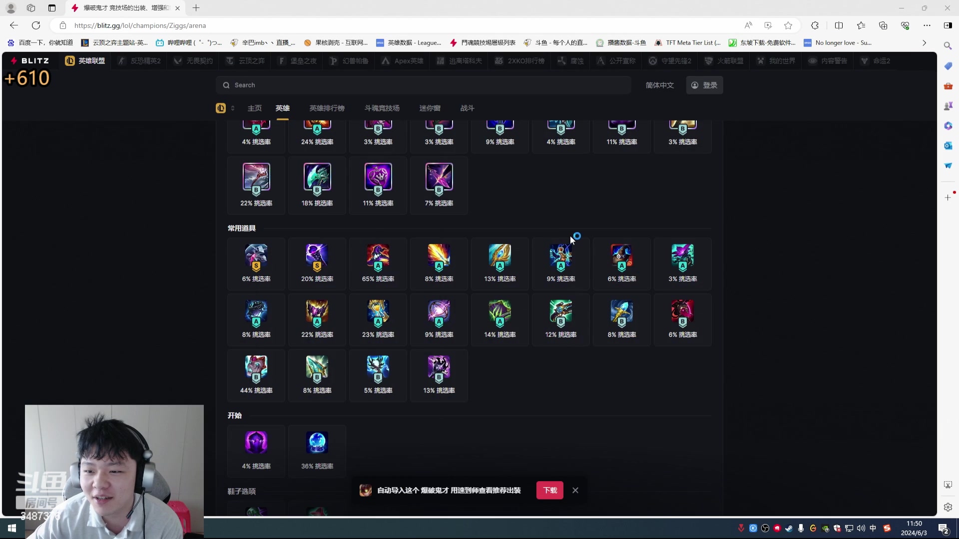 【2024-06-03 11点场】辛巴imb丶丶：16人斗魂 战斗 爽！