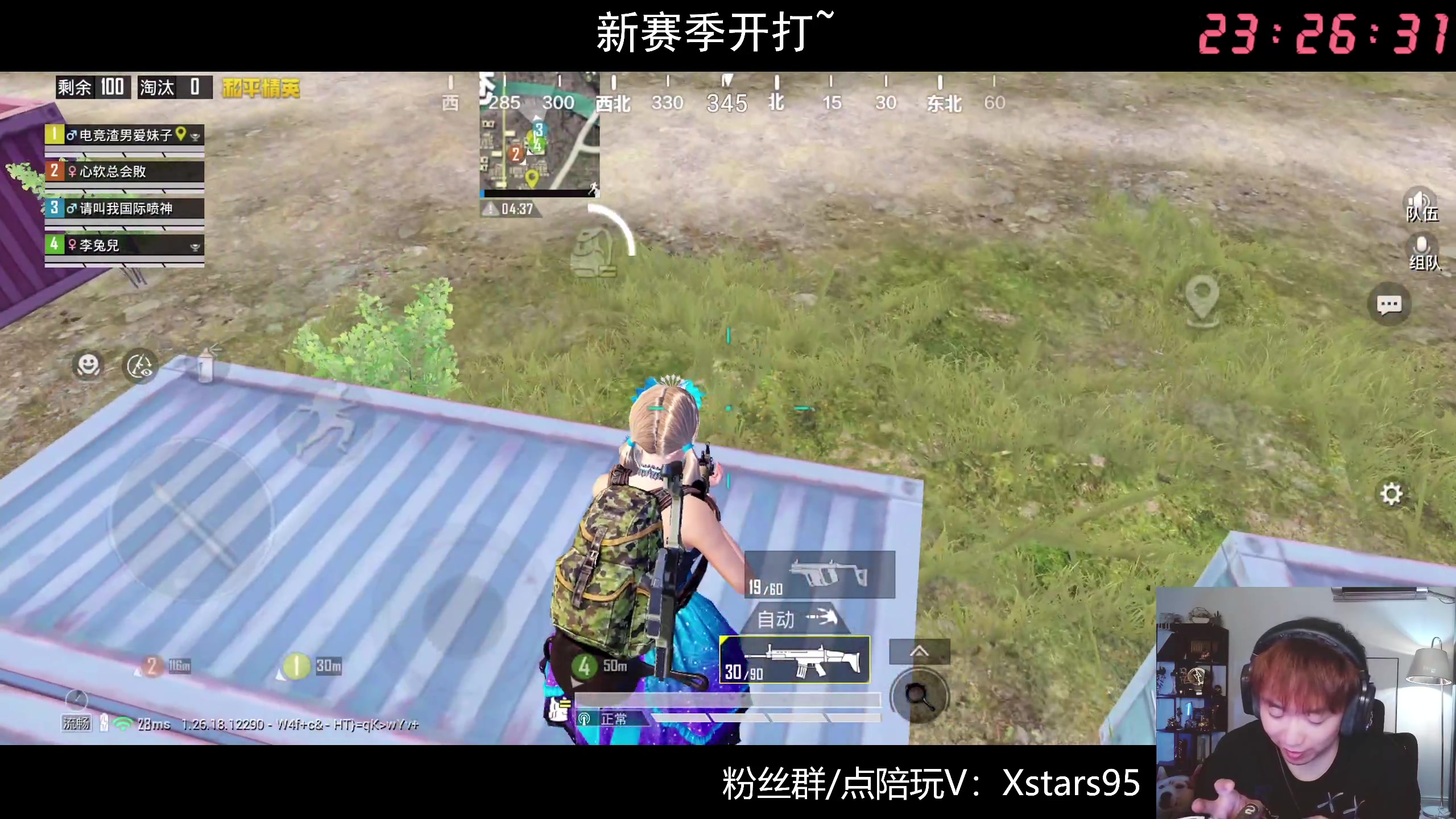 【2024-06-02 23点场】Dy花老湿：【手机荣光】