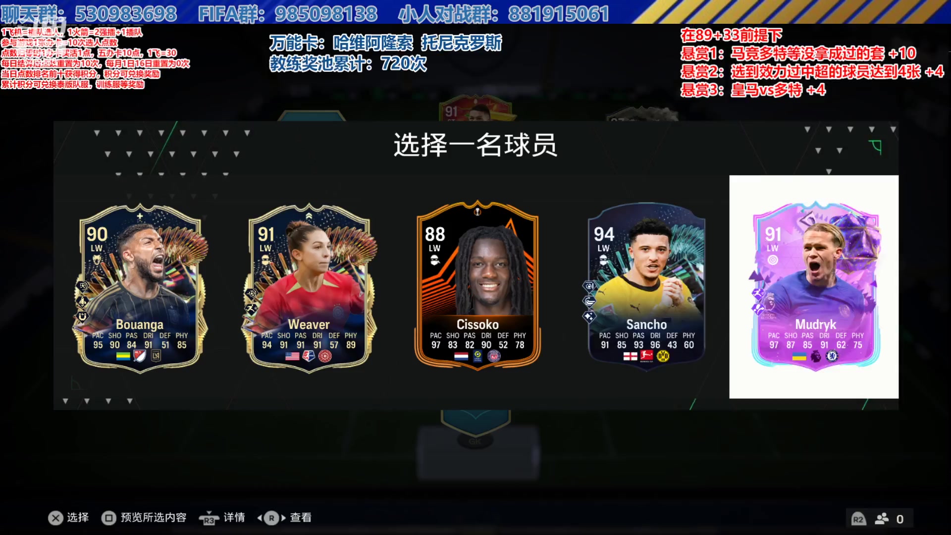 【2024-05-31 16点场】高老师爱足球：FC24征召选人，五月总决赛~