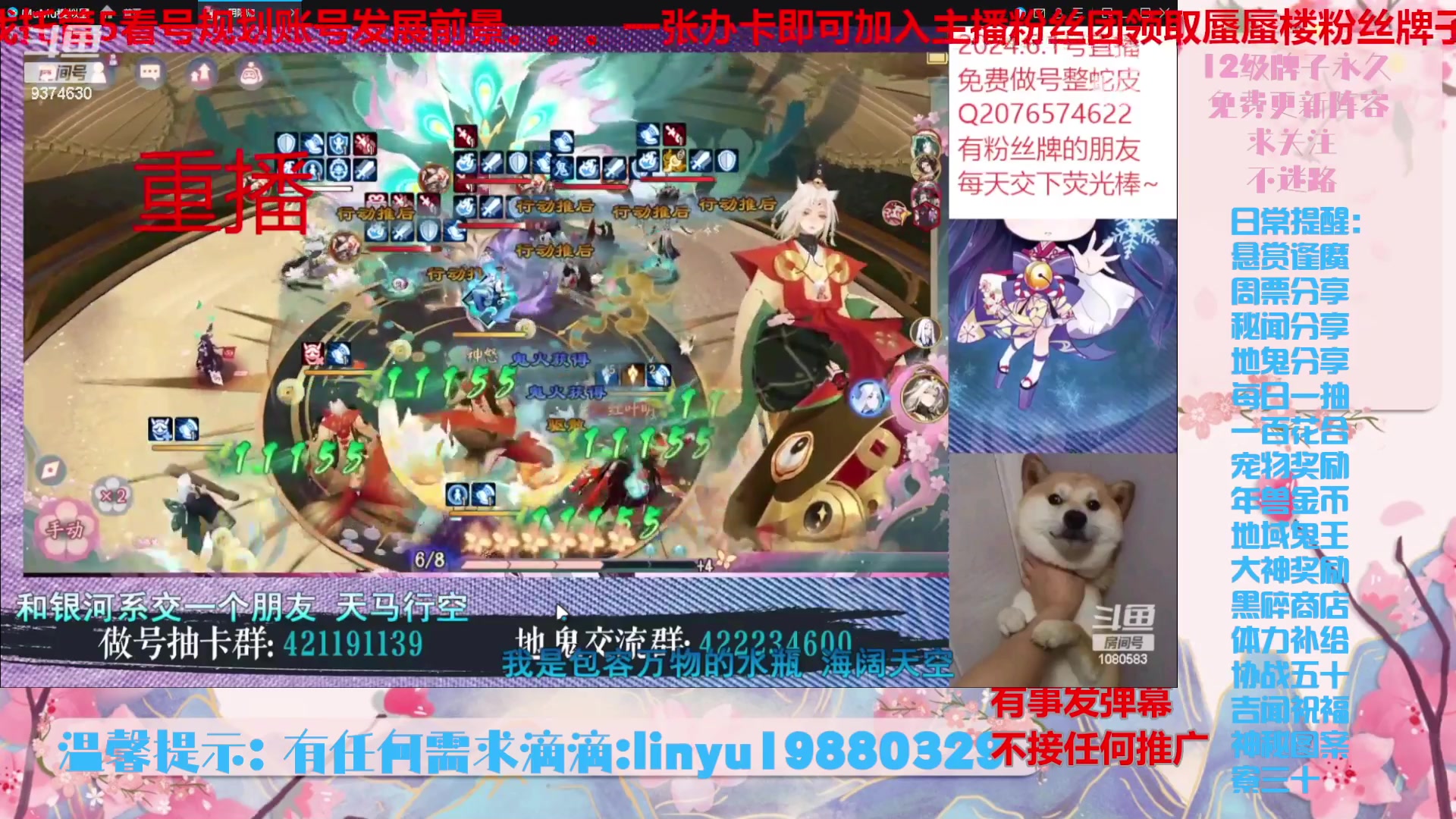 【2024-6-3 3点场】微光你的笑如海市蜃楼:52w勾玉鼠啥都会，不懂你就问