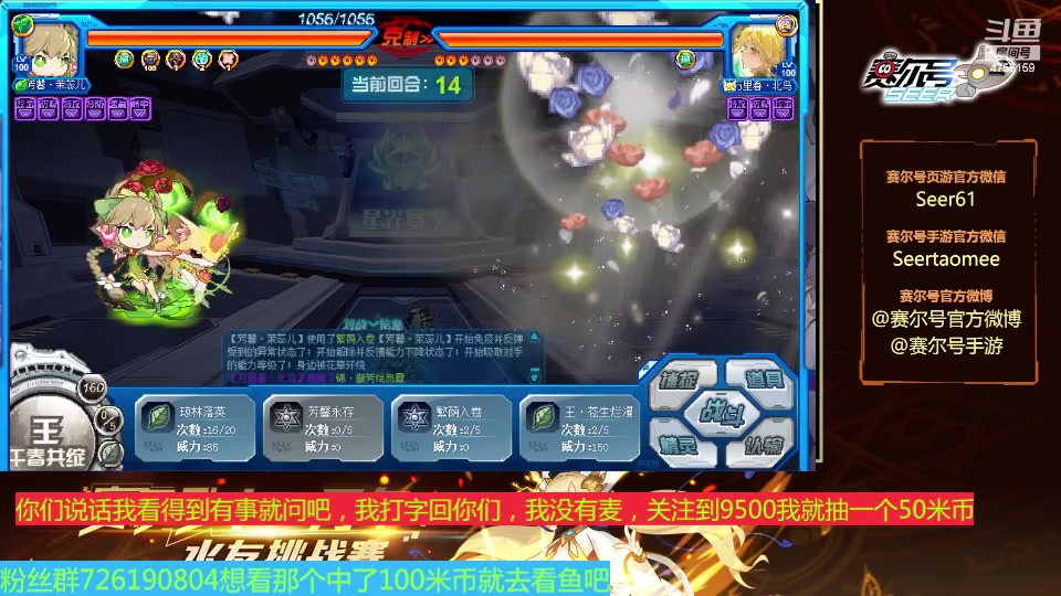 【2024-05-28 10点场】赛尔王007：赛尔号PVE和PVP